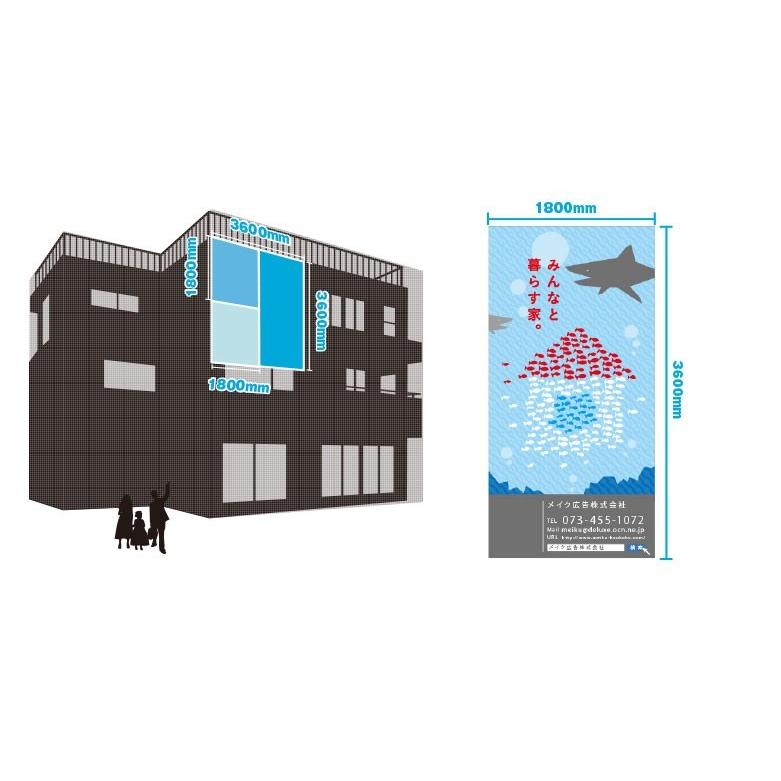 魅力的な 大きな木をモチーフに 自然の素材の中で暮らす家を表現 デザイン養生シート オリジナル足場幕 建築用防炎シート 1 8m 3 6m 自然と暮らす家 安全標識 看板 Ssvplondon Com