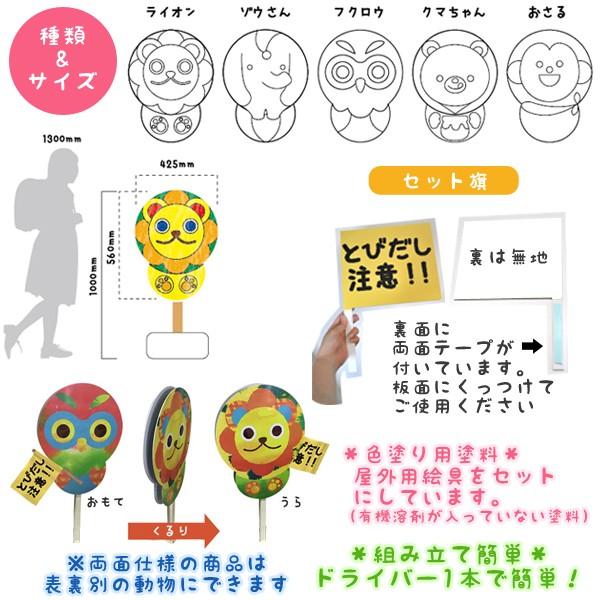 ≪ぬりえ両面≫飛び出し注意看板・飛び出し坊や 安全標識 通学路 道路