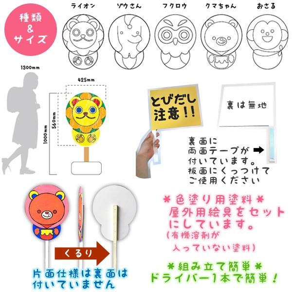 ぬりえ片面 飛び出し注意看板 飛び出し坊や 安全標識 通学路 道路標識 交通安全看板 子供と手作り 交通安全教材 塗料セット Koutsu004 看板屋メイク広告yahoo 店 通販 Yahoo ショッピング