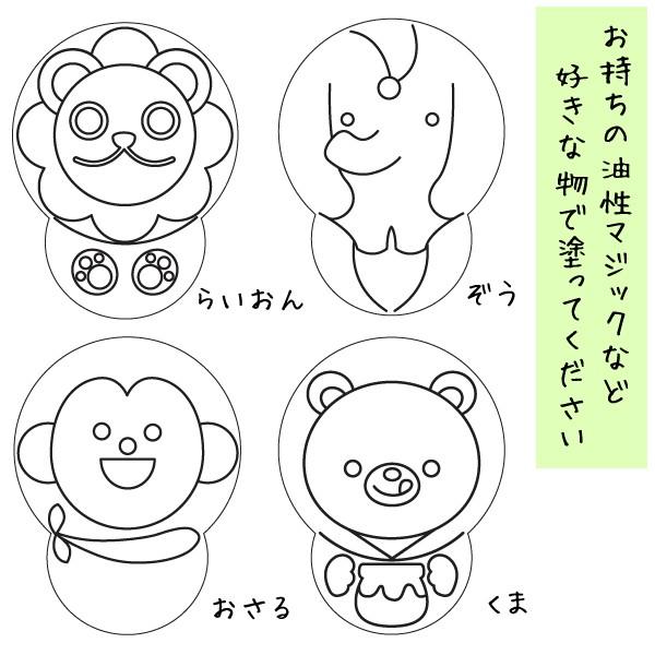 ミニぬりえ 飛び出し注意看板 飛び出し坊や 安全標識 通学路 道路標識 交通安全看板 子供と手作り マジックなどで塗れるミニタイプ Koutsu005 看板屋メイク広告yahoo 店 通販 Yahoo ショッピング