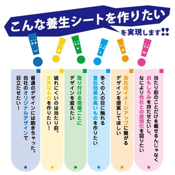 デザイン養生シート オリジナル足場幕 1800×3600mm　デザインオーダー可能!!　I類ターポリン建築用防炎シート_1