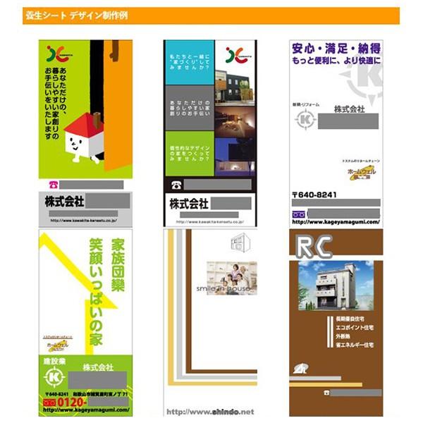 デザイン養生シート オリジナル足場幕 1800×3600mm　デザインオーダー可能!!　I類ターポリン建築用防炎シート_3