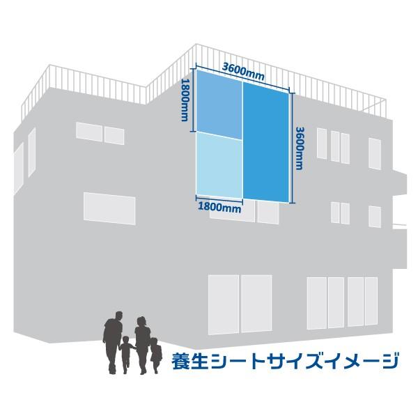 デザイン養生シート オリジナル足場幕 1800×3600mm　デザインオーダー可能!!　I類ターポリン建築用防炎シート_4
