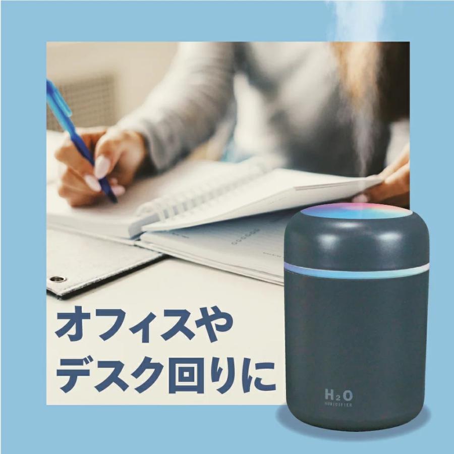 加湿器 卓上 静音 USB アロマ 静音 小型 除菌 連続加湿約10時間 7色LEDランプ イルミネーション 大容量 持ち運び便利 空焚き防止 オフィス 車載 車用 加湿器｜meikyo2022｜17