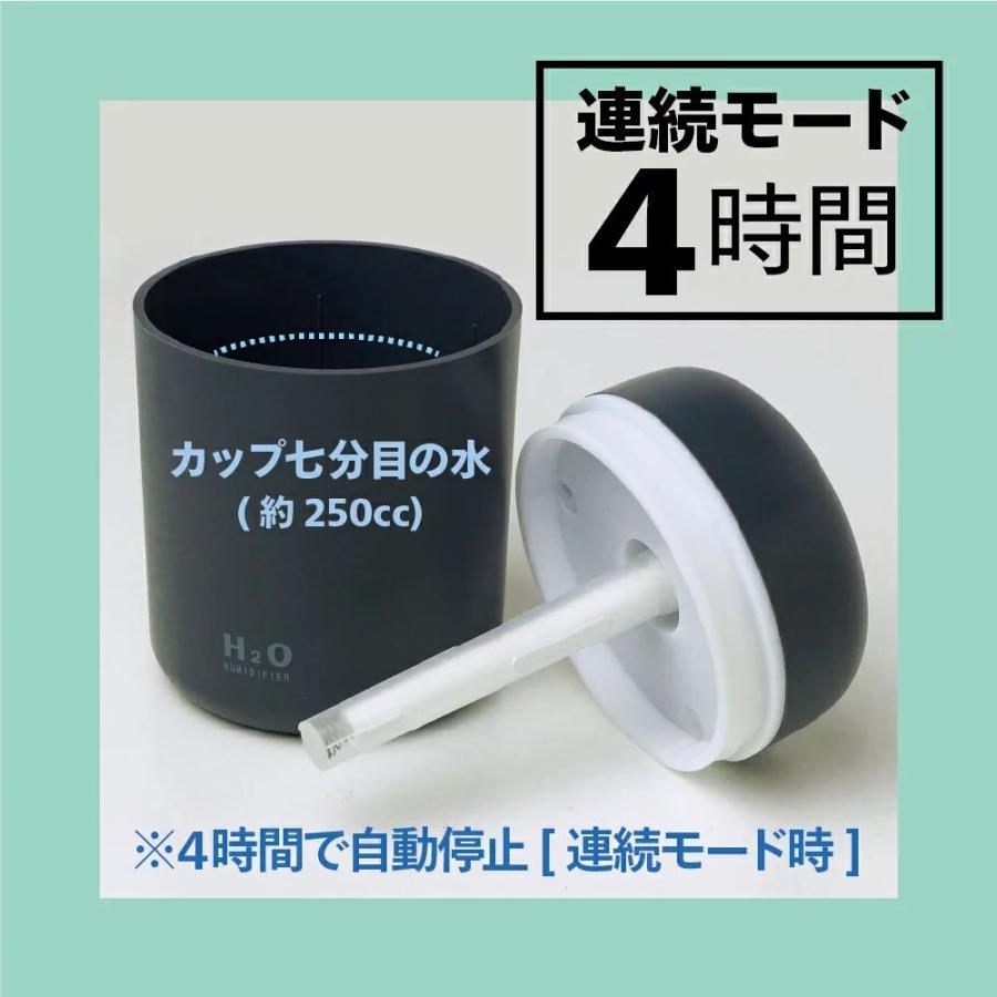 加湿器 卓上 静音 USB アロマ 静音 小型 除菌 連続加湿約10時間 7色LEDランプ イルミネーション 大容量 持ち運び便利 空焚き防止 オフィス 車載 車用 加湿器｜meikyo2022｜09