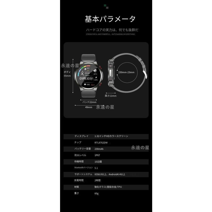 スマートウォッチ 日本製センサー +PPG 体温  測定 血中酸素 心拍数 睡眠検測 2023年最新モデル メンズ レディース｜meikyo2022｜21