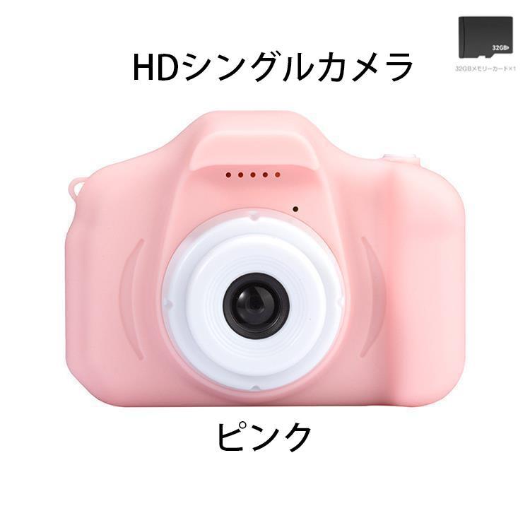 子供用カメラ トイカメラ キッズカメラ シングルカメラ ミニカメラ 800ｗ画素 32GB SDカード付き アニメステッカー 撮影 ビデオ 可愛い おもちゃ プレゼント｜meikyo2022｜25
