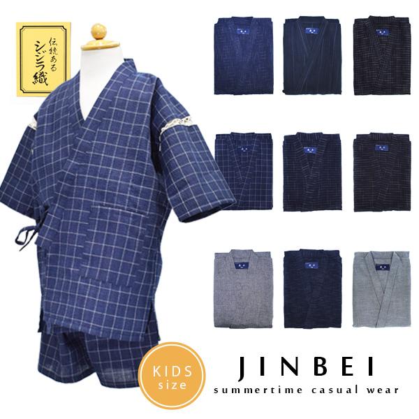 60 Off 甚平 子供 キッズ 男の子 和柄 上下セット セット しじら織 薄手 涼しい お祭り 夏 おしゃれ 花火 110 130 普段着 部屋着 千鳥掛け Aynaelda Com