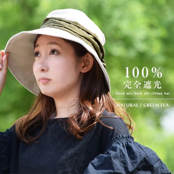 帽子 レディース 遮光 100％ ハット UVカット 折りたたみ 遮熱 バック