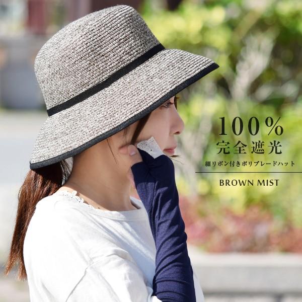 帽子 レディース 遮光 100％ ハット UVカット 洗濯可能 折りたたみ 遮