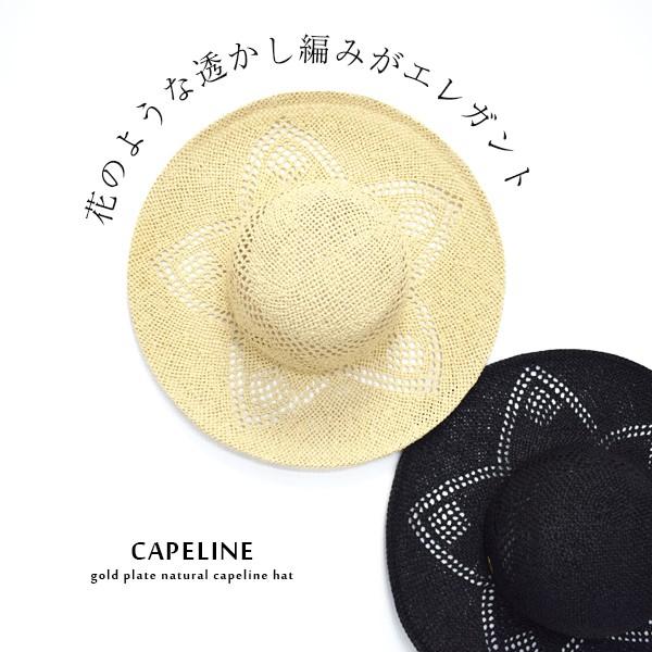 キャペリンハット 透かし編み レディース 女性 キャペリン 帽子 ハット