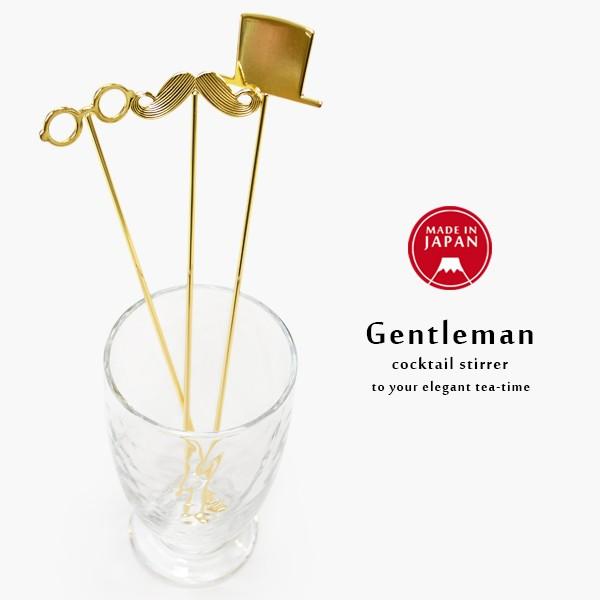 メーカー再生品 マドラー ジェントルマン 日本製 カトラリー 食器 ロング ハット ヒゲ 髭 メガネ 眼鏡 おしゃれ 可愛い メイドインジャパン ゴールド 金 Discoversvg Com