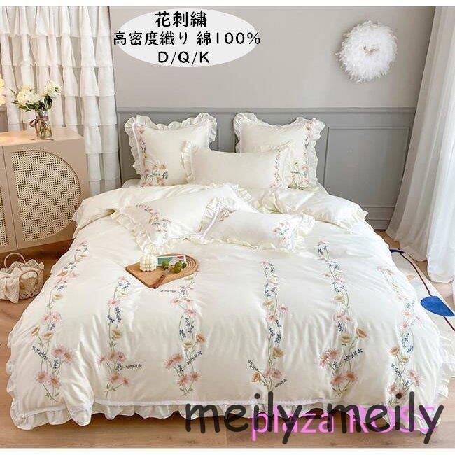 週間売れ筋 洗える シングル セミダブル ダブル 誕生日 寝室 セミダブル プレゼント ベッド用品 安い オシャレ 新生活 枕カバー フラットシーツ 掛け布団カバー 布団カバーセット 4点セット 3点 北欧風 寝具カバーセット 雑貨 ベビー用寝具 ベッド Smssvg Org