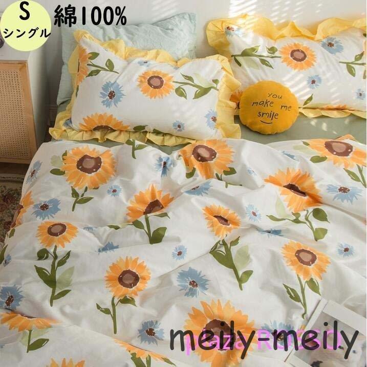 買取り実績 誕生日 シングル セミダブル ダブル 洗える 寝室 雑貨 北欧風 3点 4点セット 布団カバーセット 掛け布団カバー 枕カバー 新生活 オシャレ 安い ベッド用品 プレゼント セミダブル 寝具カバーセット フラットシーツ ベビー用寝具 ベッド Knowledge21 Com