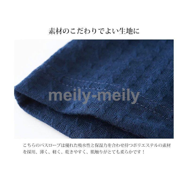 バスローブ レディース 夏 用 メンズ 薄手 速乾 タオル地 ガウン 夏用 軽量 吸水 お風呂上り ワッフル生地 ホテル仕様 ママ 部屋着 ルームウェア ロング 敬老の :jpw-210914001171:meily-closet - 通販 - Yahoo!ショッピング バスローブ レディース 夏 用 メンズ 薄手 速乾 タオル地 ガウン 夏用 軽量 吸水 お風呂上り ワッフル生地 ホテル仕様 ママ 部屋着 ルームウェア ロング 敬老の :jpw-210914001171:meily-closet - 通販 - Yahoo!ショッピング