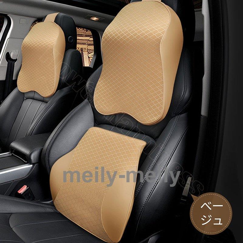 車シートクッション車腰 クッション ネックパッド車用クッションカークッション ドライブ長距離運転 クッション頭首腰肩背もたれ背中 ヘッドレスト低反発 Jpw3 Meily Closet 通販 Yahoo ショッピング