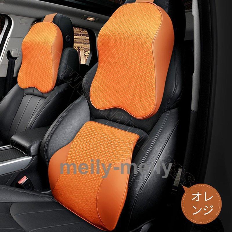 車シートクッション車腰 クッション ネックパッド車用クッションカークッション ドライブ長距離運転 クッション頭首腰肩背もたれ背中 ヘッドレスト低反発 Jpw3 Meily Closet 通販 Yahoo ショッピング