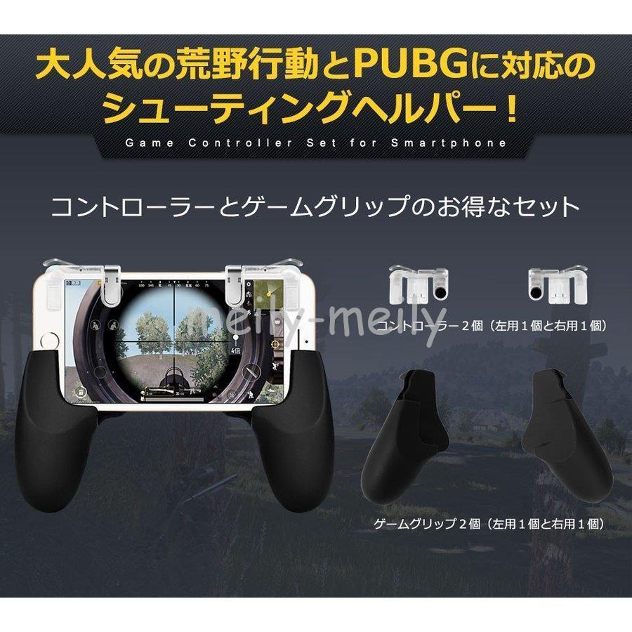 荒野行動コントローラー 最新 Pubg 押しボタン 改良版 左右2個セット スマホ グリップ エイムアシスト Iphone Android 第十代 透明 高感度 ゲームパッド Lj1 Lm Meily Closet 通販 Yahoo ショッピング