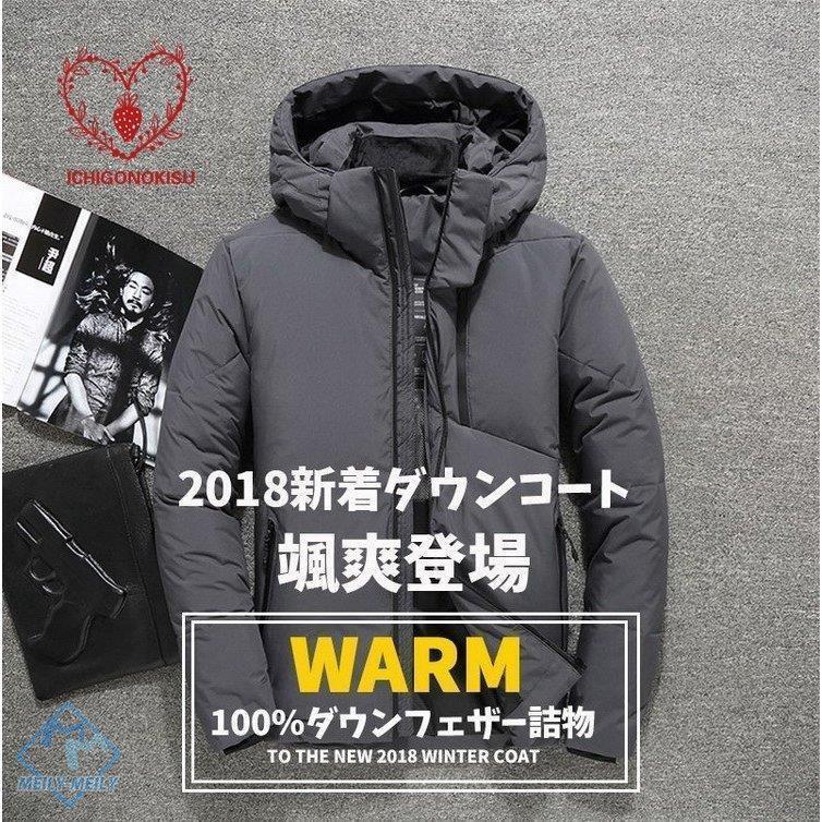 魅力の メンズ 細身 ダウンジャケット ダウンコート 防寒着 厚手 あったか メンズ ダウンコート ダウンビジネスコート 紳士 高級 ブルゾンコート ビジネスジャケット コート アウター