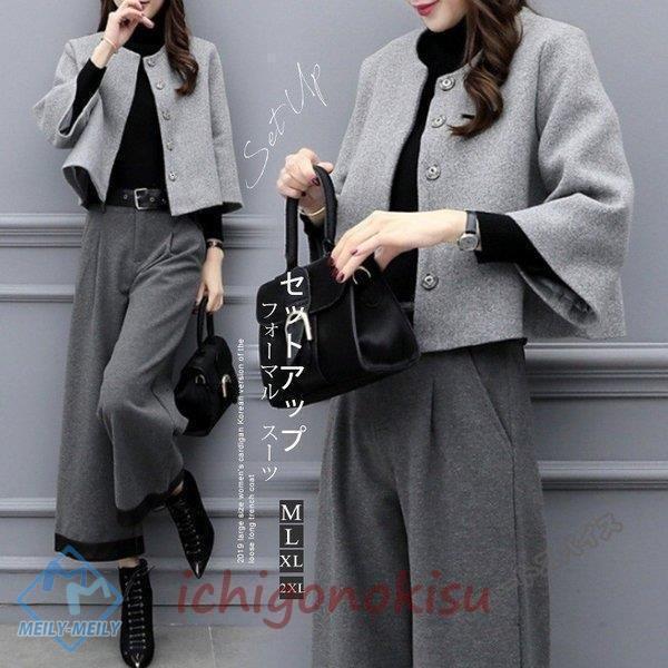 安いアウトレット セットアップ レディース 40代 きれいめ おしゃれ 着痩せ 秋 冬 2点セット ウール混コート ゆったり 体型カバー ワイドパンツ 入学式 セレモニー 30代 50代 長期在庫品 Www Superavila Com