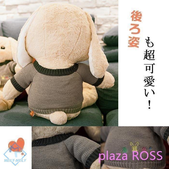 気質アップ コットン 縫いぐるみ ウサギ人形 おもちゃ かわいい 抱き枕 うさぎぬいぐるみ 柔らかい 贈り物75cm クリスマス お祝い 誕生日 女性 女の子 多機能 萌え萌え ぬいぐるみ タイプ B