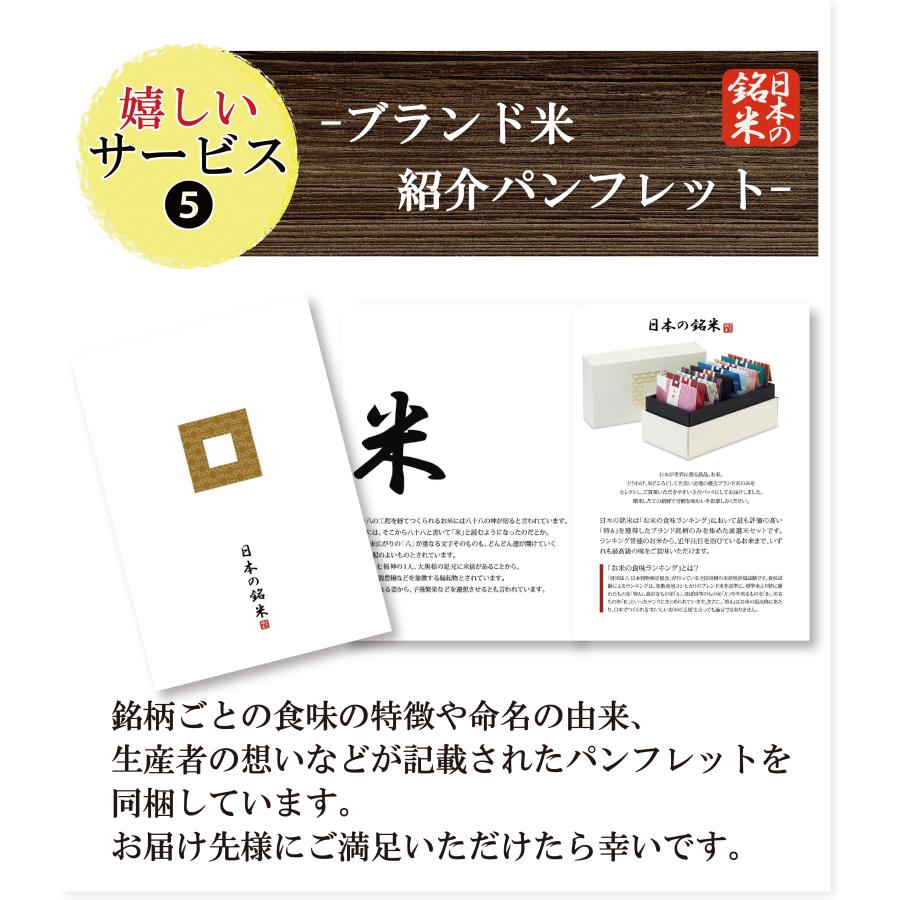 特A米 ギフト 日本の銘米 お米 3合10銘柄 出産内祝い 父の日 入学内祝い 内祝い お返し 結婚祝い 香典返し 結婚内祝い 出産祝い お祝い 快気祝い 食べ比べ｜meimai｜11