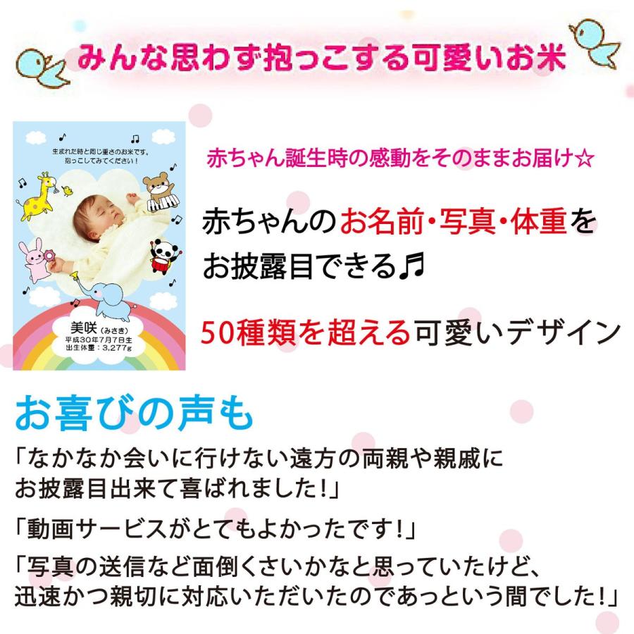 出産内祝い 体重米 一律価格 40gまで4900円 マイだっこ 魚沼産コシヒカリ 送料無料 名入れ お米 ギフト 出産祝い お返し 内祝い 日本の銘米 通販 Yahoo ショッピング