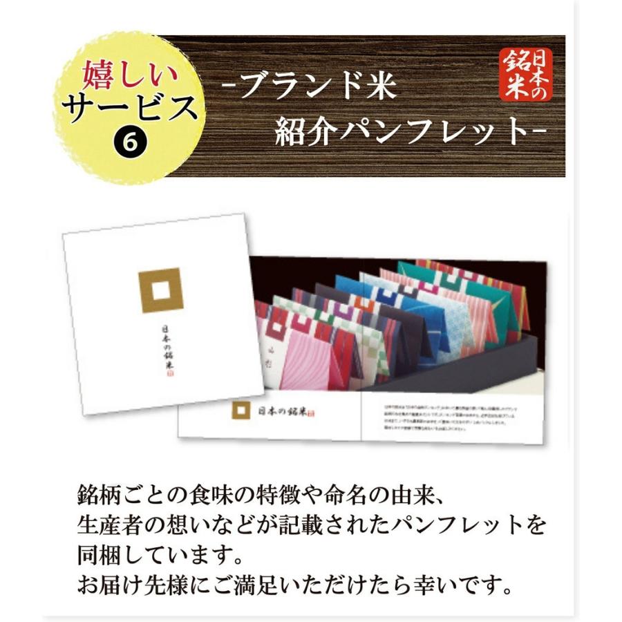 内祝い お米ギフト　日本の銘米 (6ブランド) お中元 入学祝い お返し 出産内祝い 結婚内祝い 香典返し 入学内祝い 初節句 出産祝い 結婚祝い 快気祝い お祝いの画像