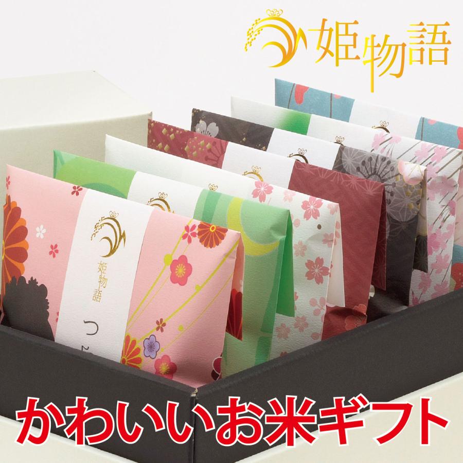 米 ギフト 姫物語 (お米 3合×7銘柄) 出産内祝い 結婚祝い 成人式 お返し 成人祝い 入学内祝い 入学祝い 結婚内祝い お祝い 内祝い 出産祝い 快気祝い 食べ比べ（Yahoo!・お米専門 慶弔ギフト マイライフ）