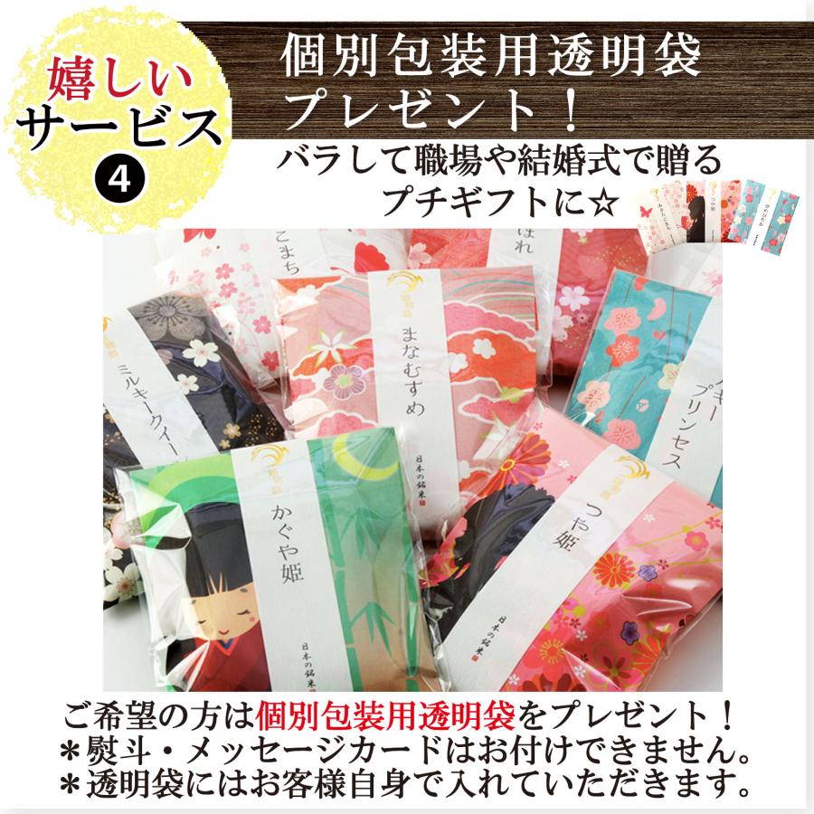 内祝い お米ギフト　姫物語 (7ブランド) お中元 入学祝い お返し 出産内祝い 結婚内祝い 香典返し 入学内祝い 初節句 出産祝い 結婚祝い 快気祝い お祝いの画像