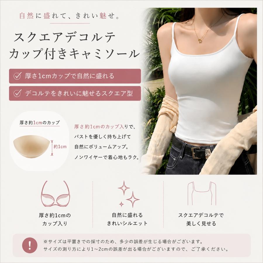 3枚セット カップ付きキャミソール スクエアネック 夏服 カジュアル