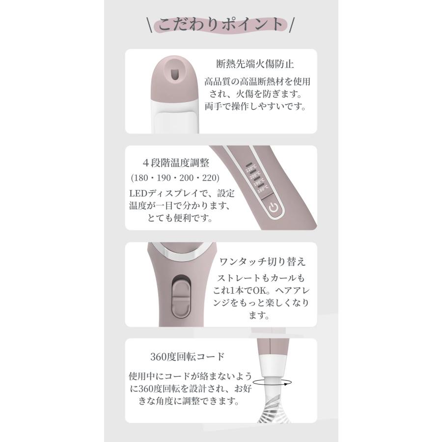 ヘアアイロン 2Wayストレート＆カールヘアアイロン アイロン 32mm 4