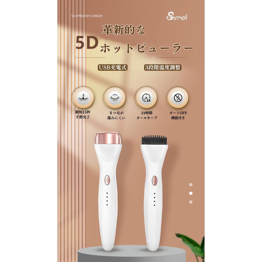 ホットビューラー USB充電式 3段階温度調節 本体 ホットビューラー「SNS大人気」3段階温度調整 USB充電式 快速予熱 充電