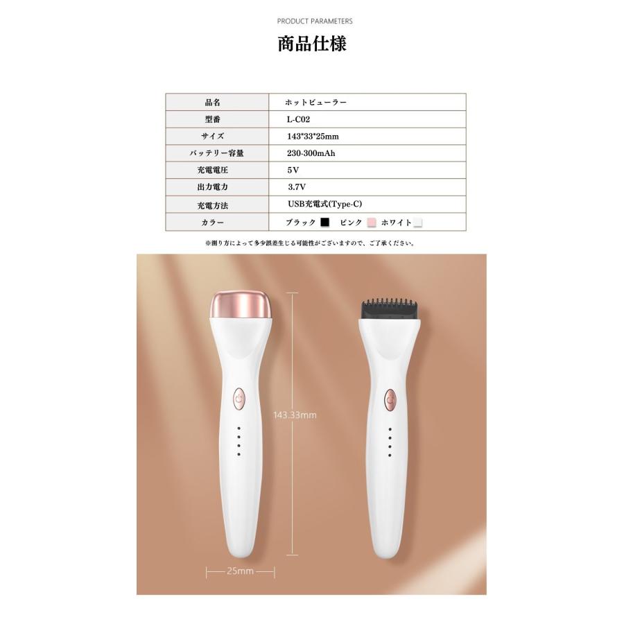 ホットビューラー「SNS大人気」3段階温度調整 USB充電式 快速予熱 充電