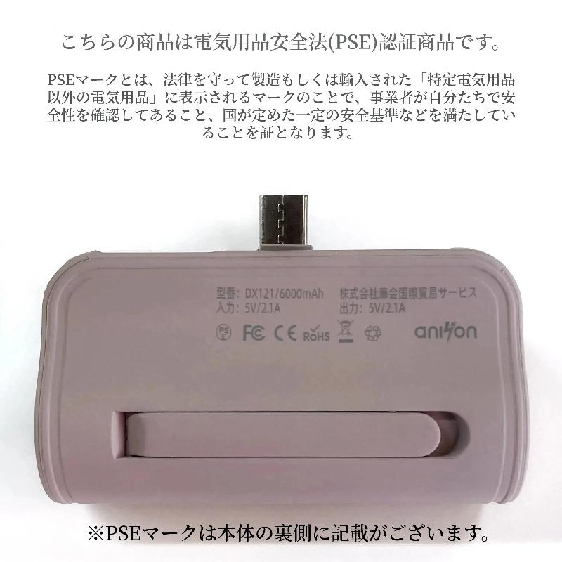 モバイルバッテリー 6000mAh iPhone16対応 ミニ 小型 大容量軽量