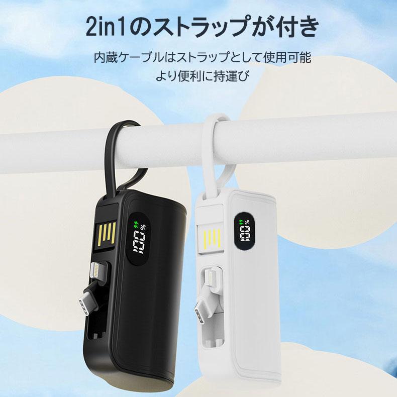 【数量限定価格】モバイルバッテリー  6000mAh iPhone15対応 ミニ 小型 大容量軽量 Lightning type-c 一体型コネクター内蔵 急速充電 スマホ充電器｜meipy-store｜12