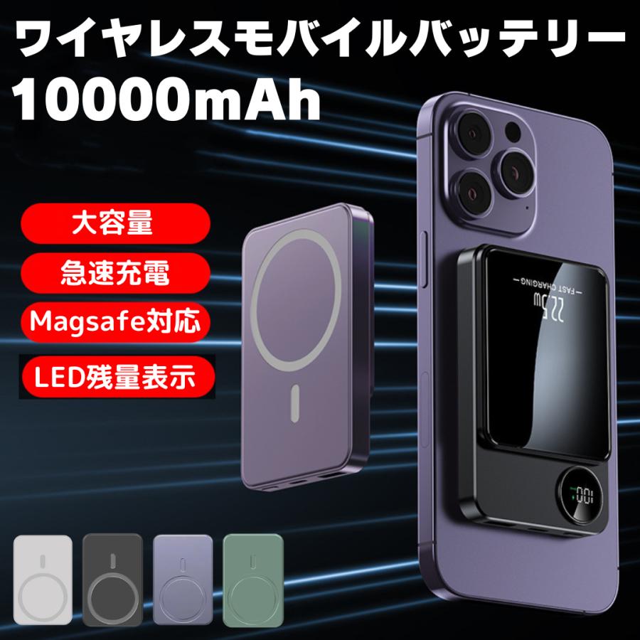 ワイヤレスモバイルバッテリー MagSafe対応 マグネット磁気充電 10000mAh 急速充電 大容量軽量 iPhone Android 充電器 I  : wx002 : hanakaiショップ - 通販 - Yahoo!ショッピング