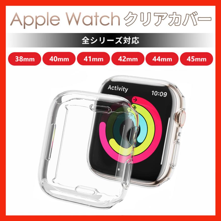 受賞店 カバー ケース Applewatch クリア シリコン 腕時計 デジタル
