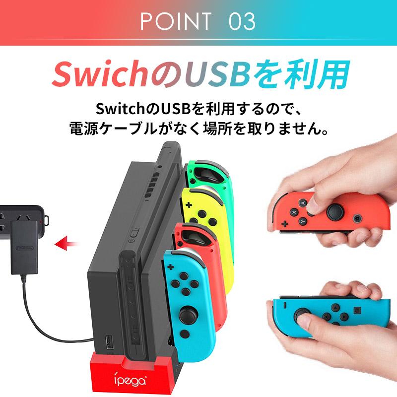 【SWITCH ジョイコン 充電スタンド】Joy-Con　コントローラー 充電 4台同時充電可能 収納 一体型 急速充電 ニンテンドー スイッチ 充電ホルダー  ポイント消化｜meiring｜04