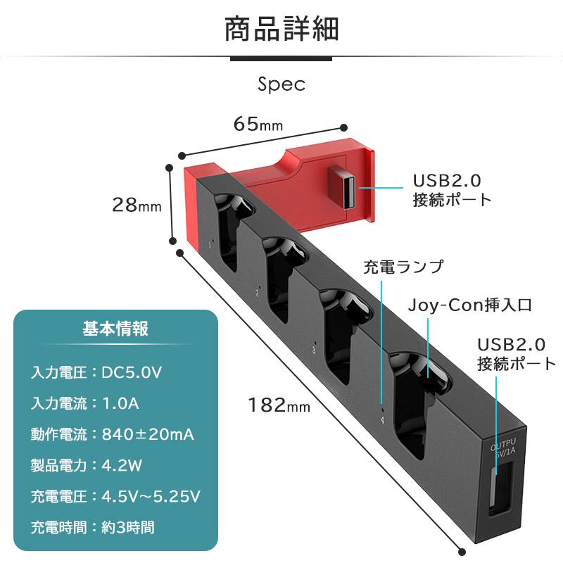 【SWITCH ジョイコン 充電スタンド】Joy-Con　コントローラー 充電 4台同時充電可能 収納 一体型 急速充電 ニンテンドー スイッチ 充電ホルダー  ポイント消化｜meiring｜06