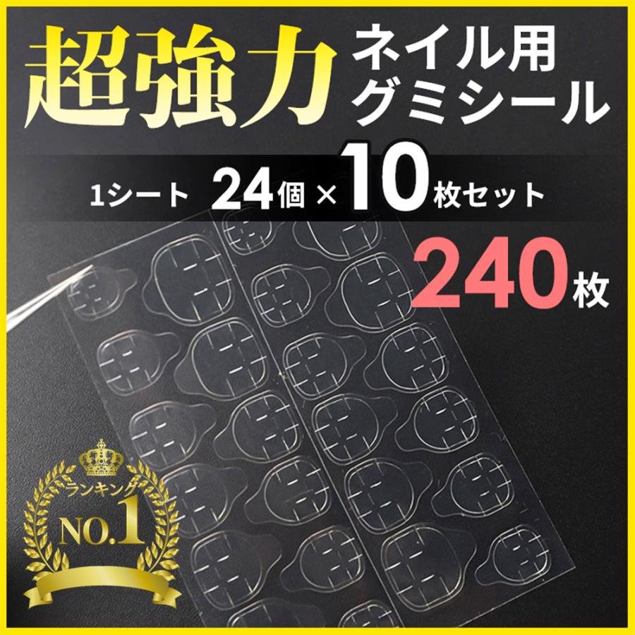 ネイル グミシール】 ネイルチップ ネイルグミシール 10枚セット つけ爪 接着 超強力 グミテープ 練習用 ポイント消化 :neirutippu:SILVER PLANET 通販 ◇ ネイルグミシール ネイルチップ つけ爪 10枚セット