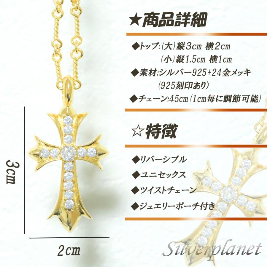 訳あり】 トリプル クロスネックレス シルバー925×24k ジルコニア