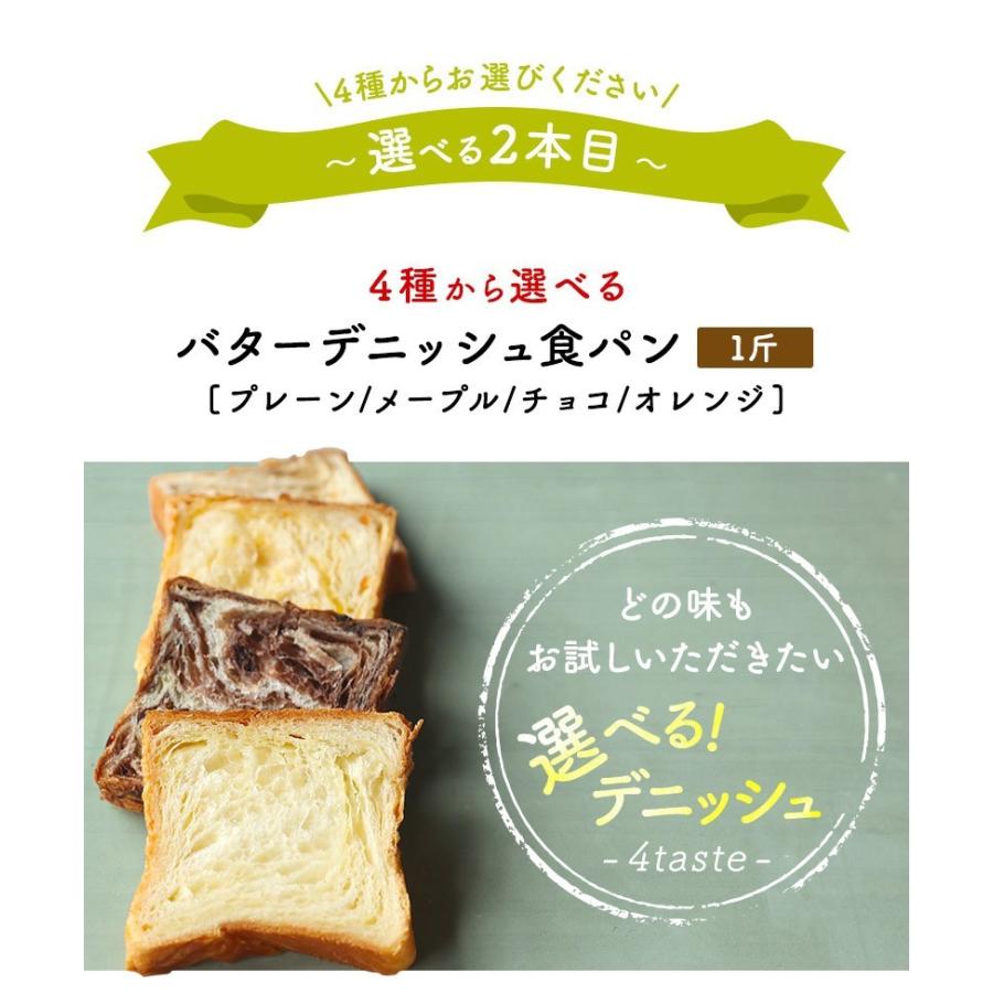 送料無料 選べるお試し2個セット 生クリーム食パン1.5斤またはデニッシュ食パン1.5斤とスイーツデニッシュ1斤の2個セット 京都 八幡 :102: 食パンの店 メイズテーブル - 通販 - Yahoo!ショッピング 送料無料 選べるお試し2個セット 生クリーム食パン1.5斤またはデニッシュ食パン1.5斤とスイーツデニッシュ1斤の2個セット 京都 八幡 :102: 食パンの店 メイズテーブル - 通販 - Yahoo!ショッピング