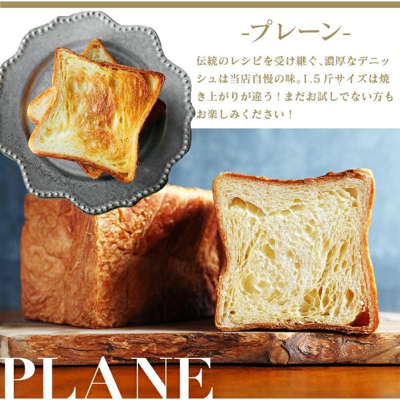 デニッシュ 食パン  選べる 1.5斤4本 セット パン 送料無料 レゼント 誕生日 手土産  高級食パン 詰め合わせ 爆買 |  | 06