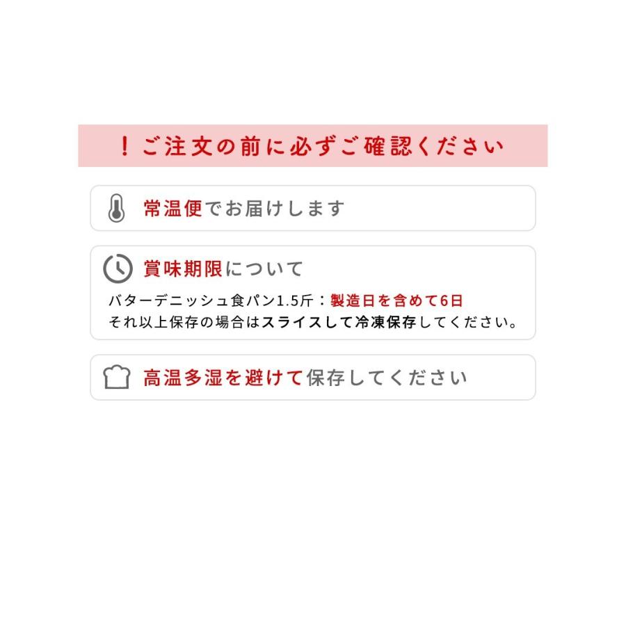 デニッシュ 食パン プレーン 1.5斤 ギフト お取寄せ プレゼント 誕生日 母の日 お土産 高級食パン パン 京都 祇園｜meis-table｜09