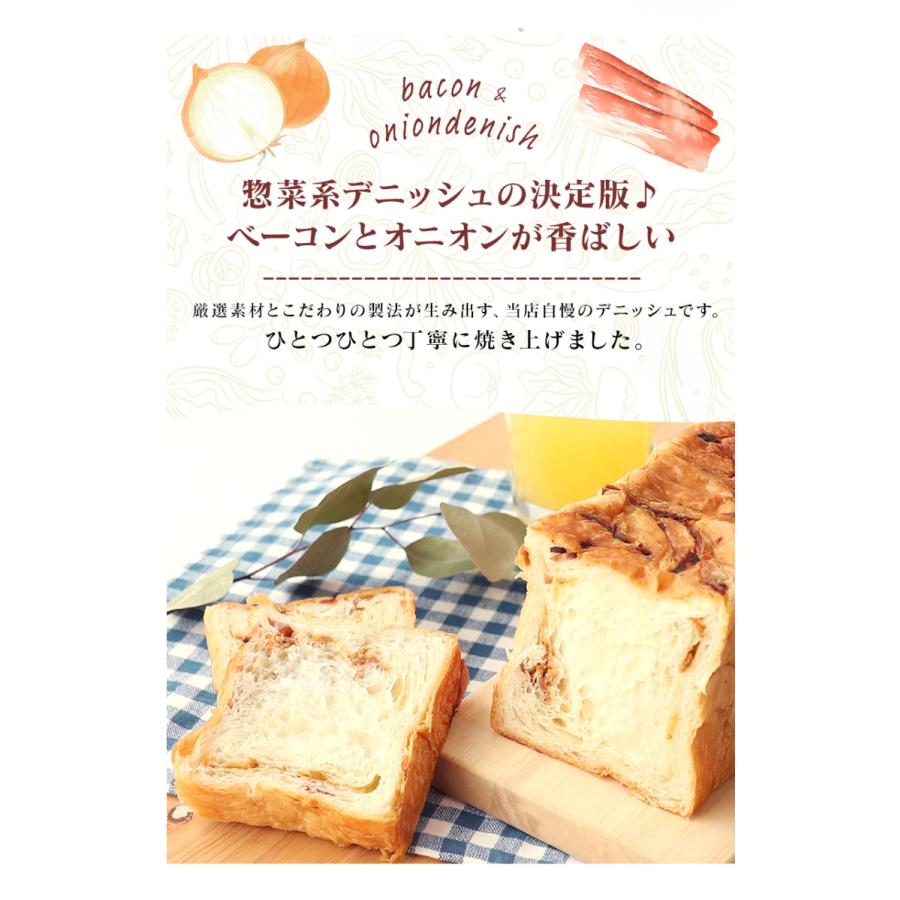 デニッシュ 食パン ベーコンオニオン 1斤 パン 爆買 ギフト お取寄せ プレゼント 誕生日 手土産 御礼 御祝 |  | 02