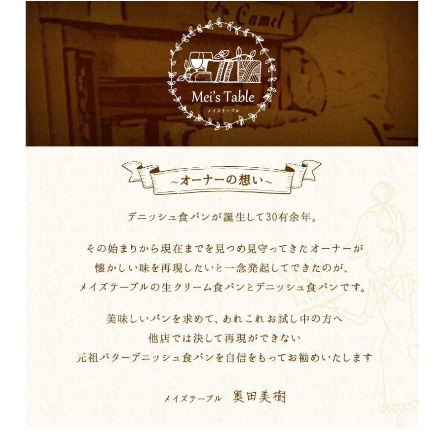 デニッシュ 食パン ベーコンオニオン 1斤 パン 爆買 ギフト お取寄せ プレゼント 誕生日 手土産 御礼 御祝 |  | 06