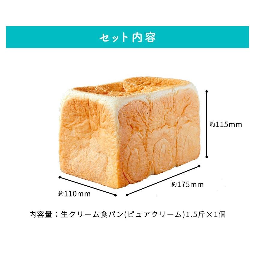 高級食パン 化粧箱入 生クリーム食パン ＆ デニッシュ 食パン セット 送料無料 ギフト 内祝 御祝 御供 熨斗可 爆買 母の日 |  | 11