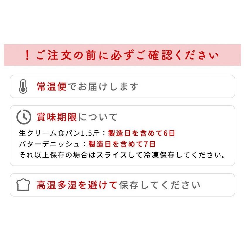 高級食パン 化粧箱入 生クリーム食パン ＆ デニッシュ 食パン セット 送料無料 ギフト 内祝 御祝 御供 熨斗可 爆買 母の日 |  | 14