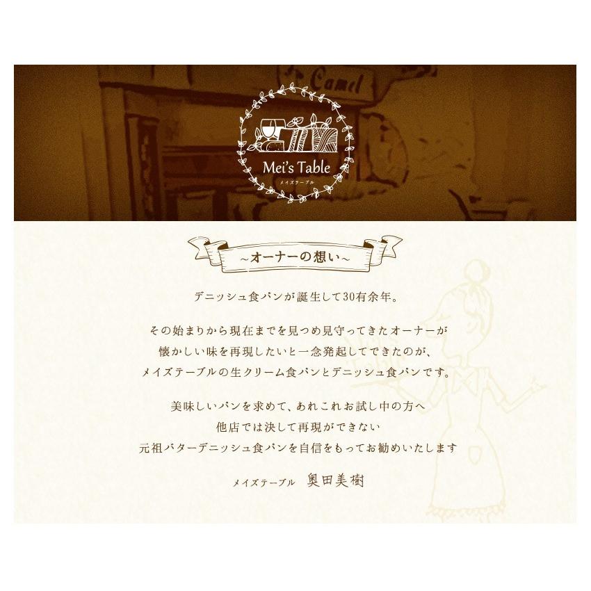 高級食パン 化粧箱入 生クリーム食パン ＆ デニッシュ 食パン セット 送料無料 ギフト 内祝 御祝 御供 熨斗可 爆買 母の日 |  | 09